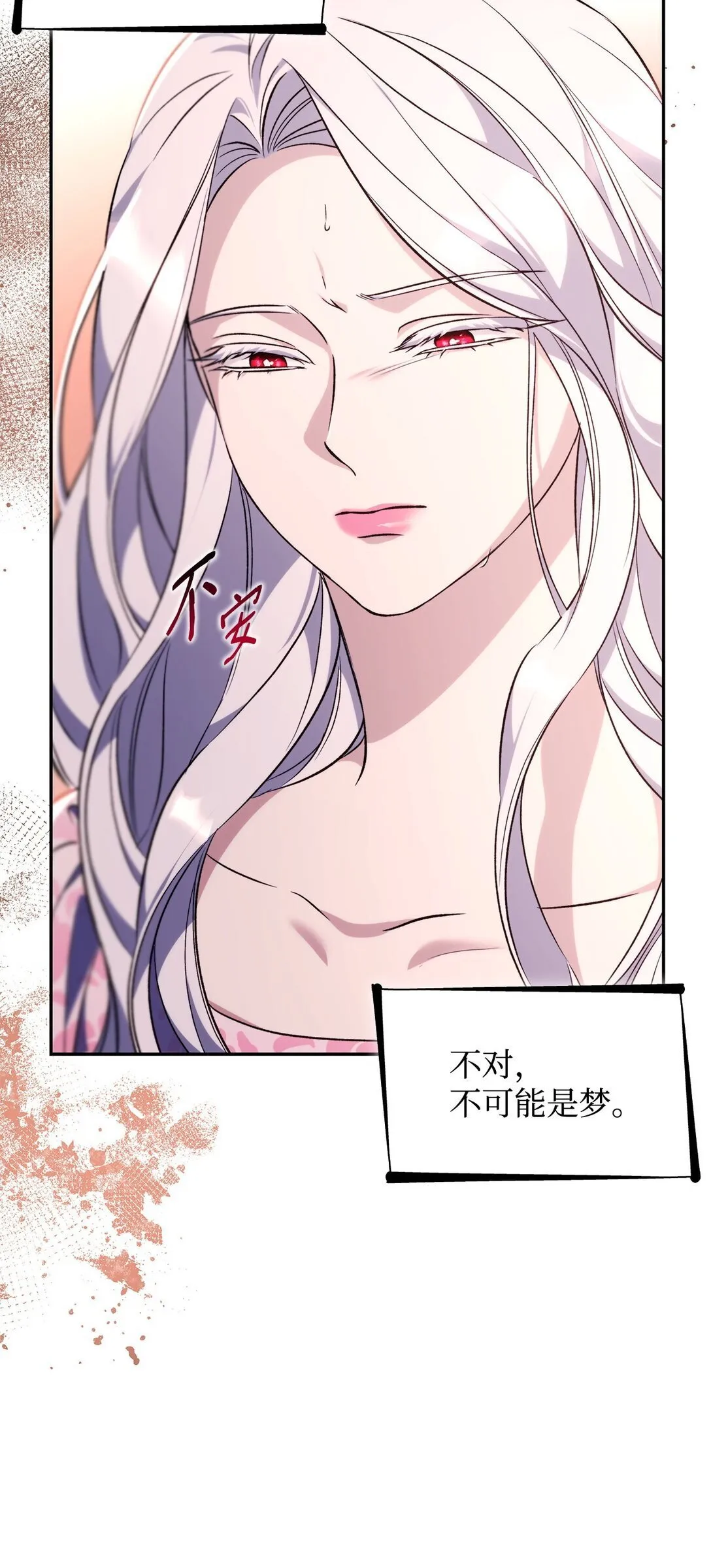 68 西罗娜没死38