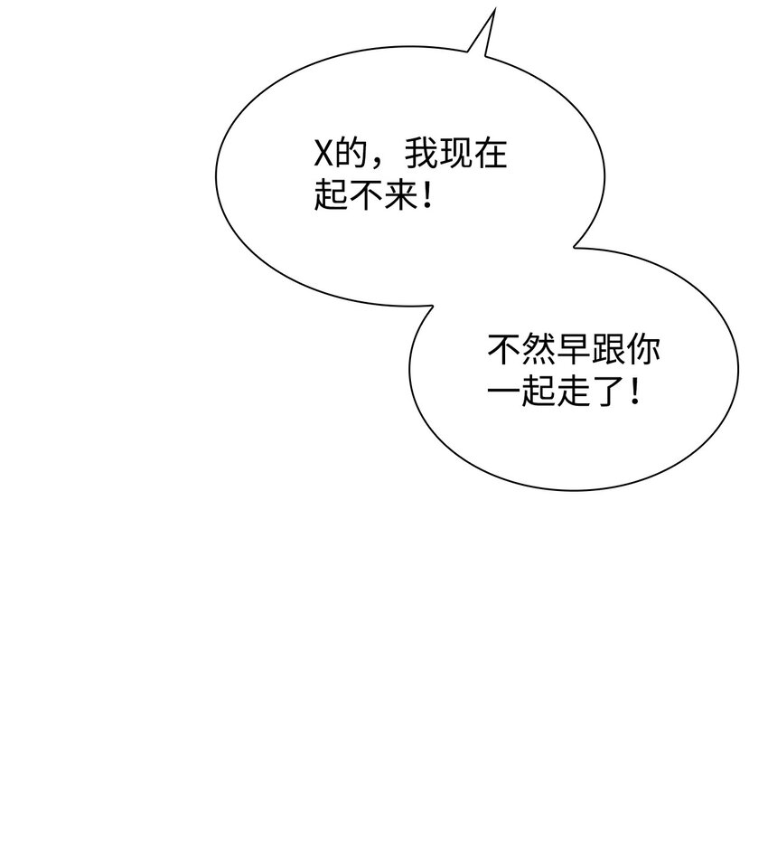36 逃跑机会84