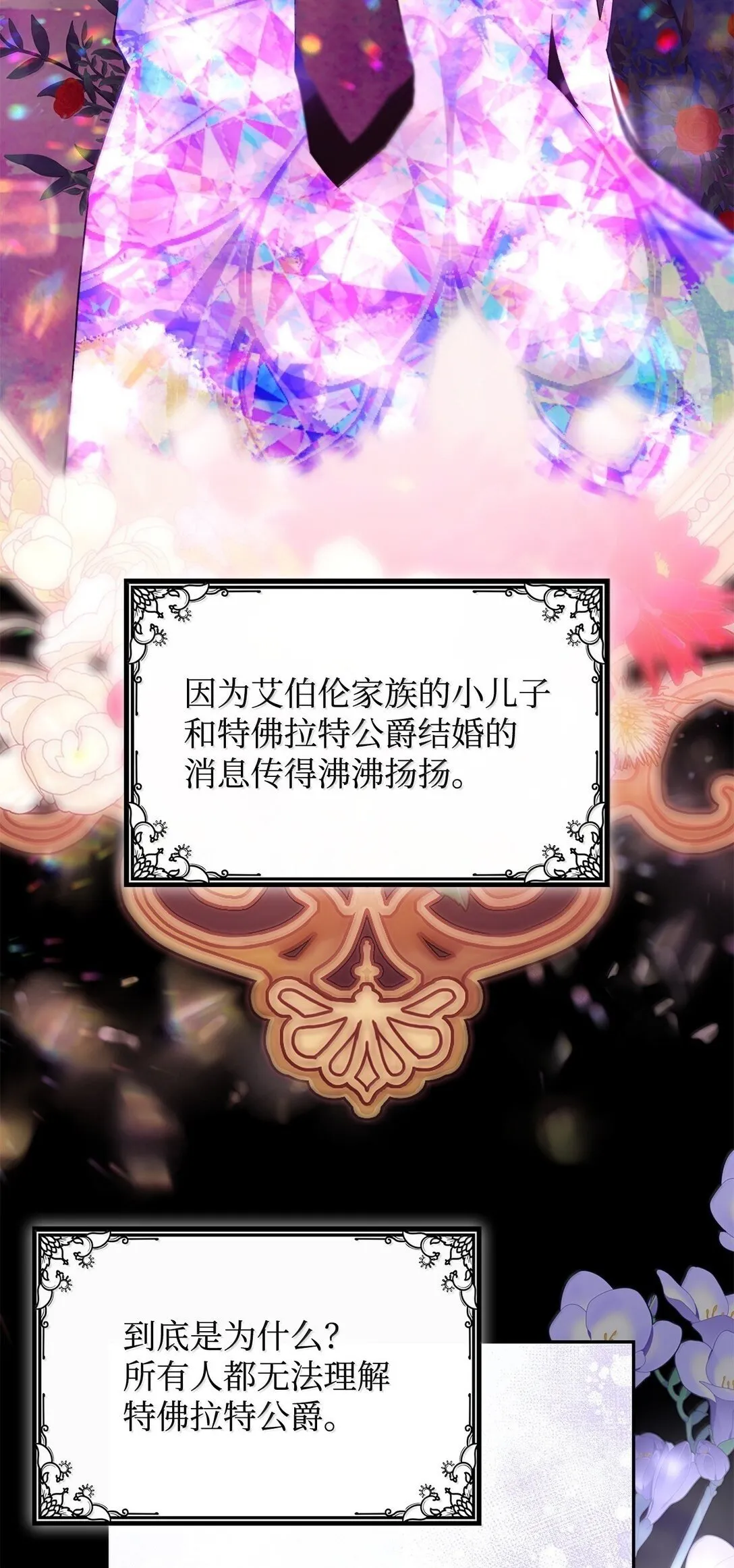74 父亲的家族49