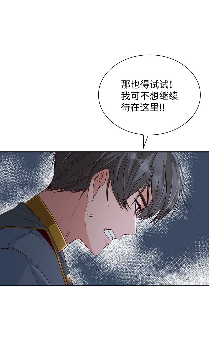 36 逃跑机会51
