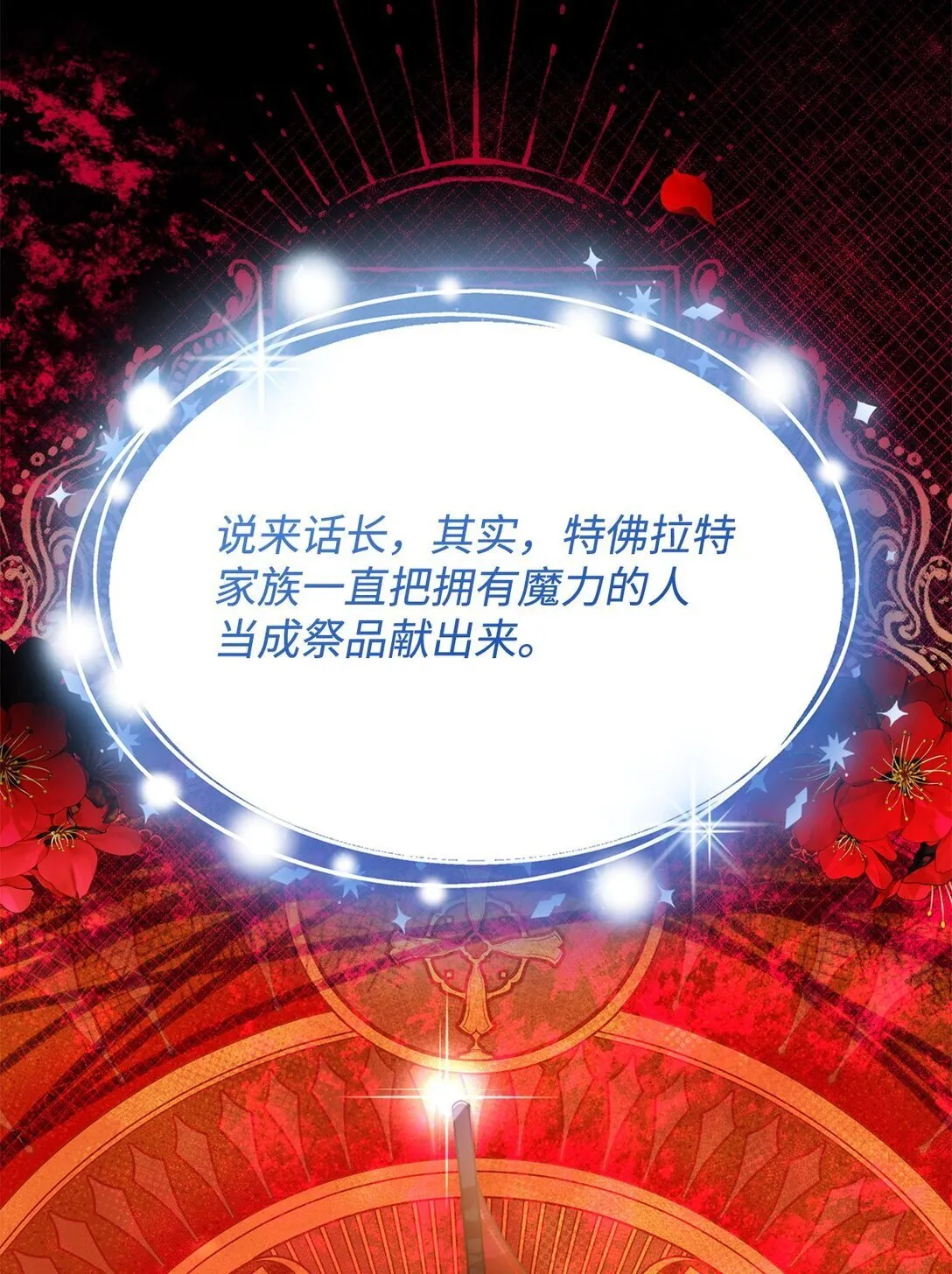 65 肮脏的家族史27