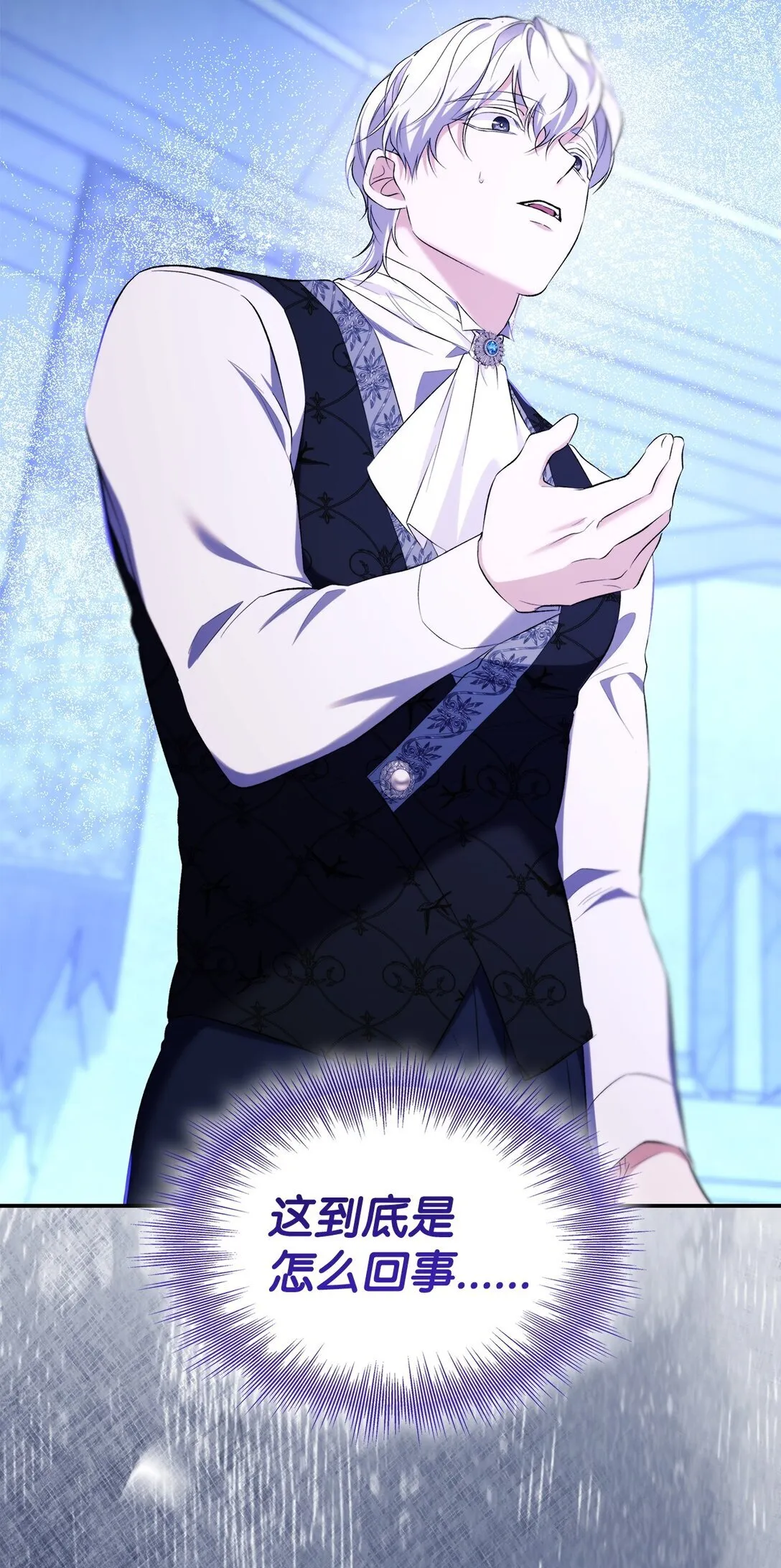 82 魔法阵崩塌9