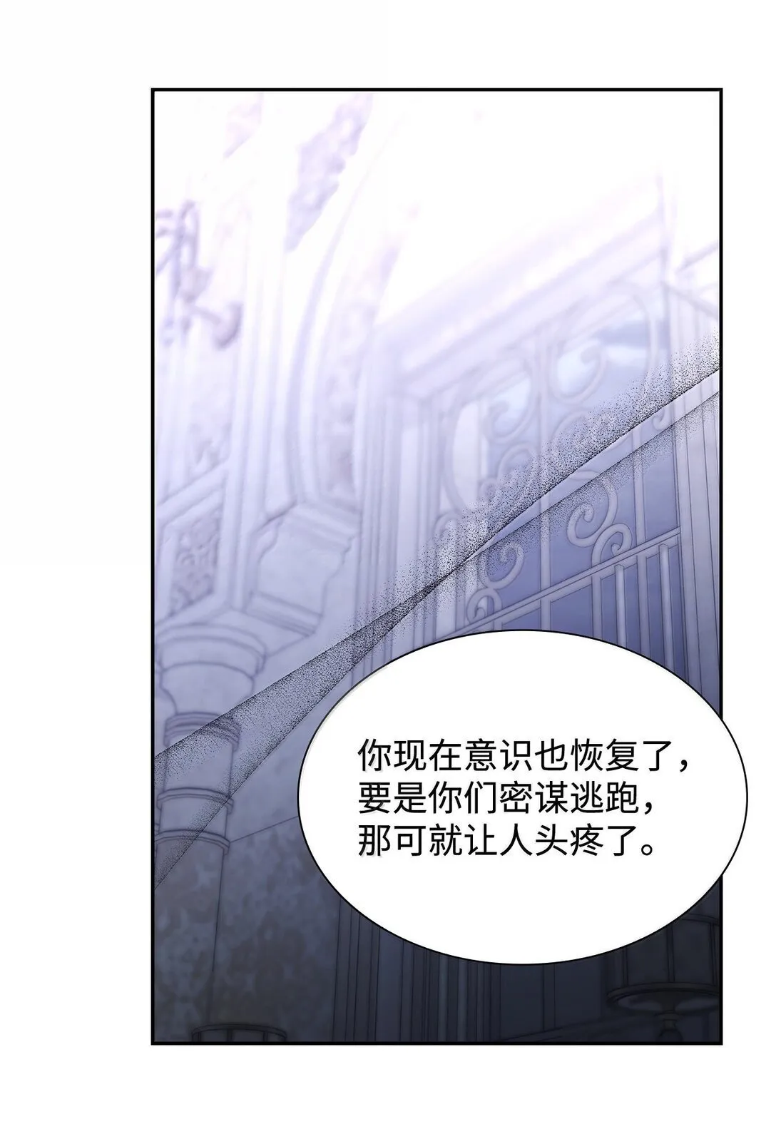 77 西罗娜被绑架6