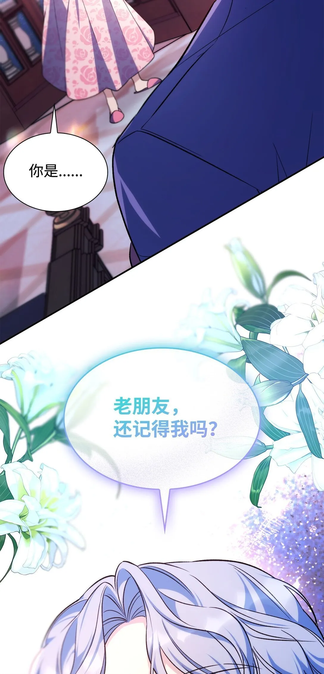 68 西罗娜没死50