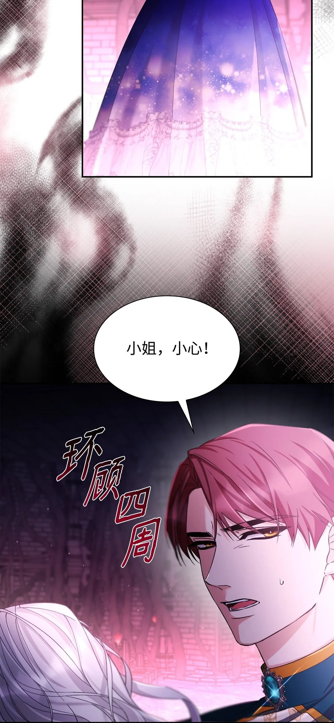 63 破坏魔法阵29