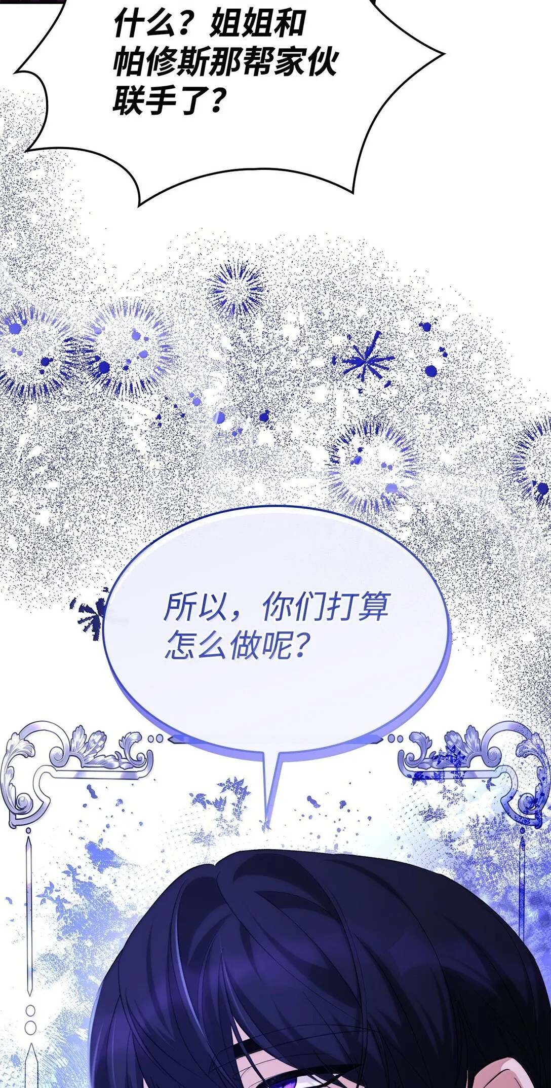 74 父亲的家族22