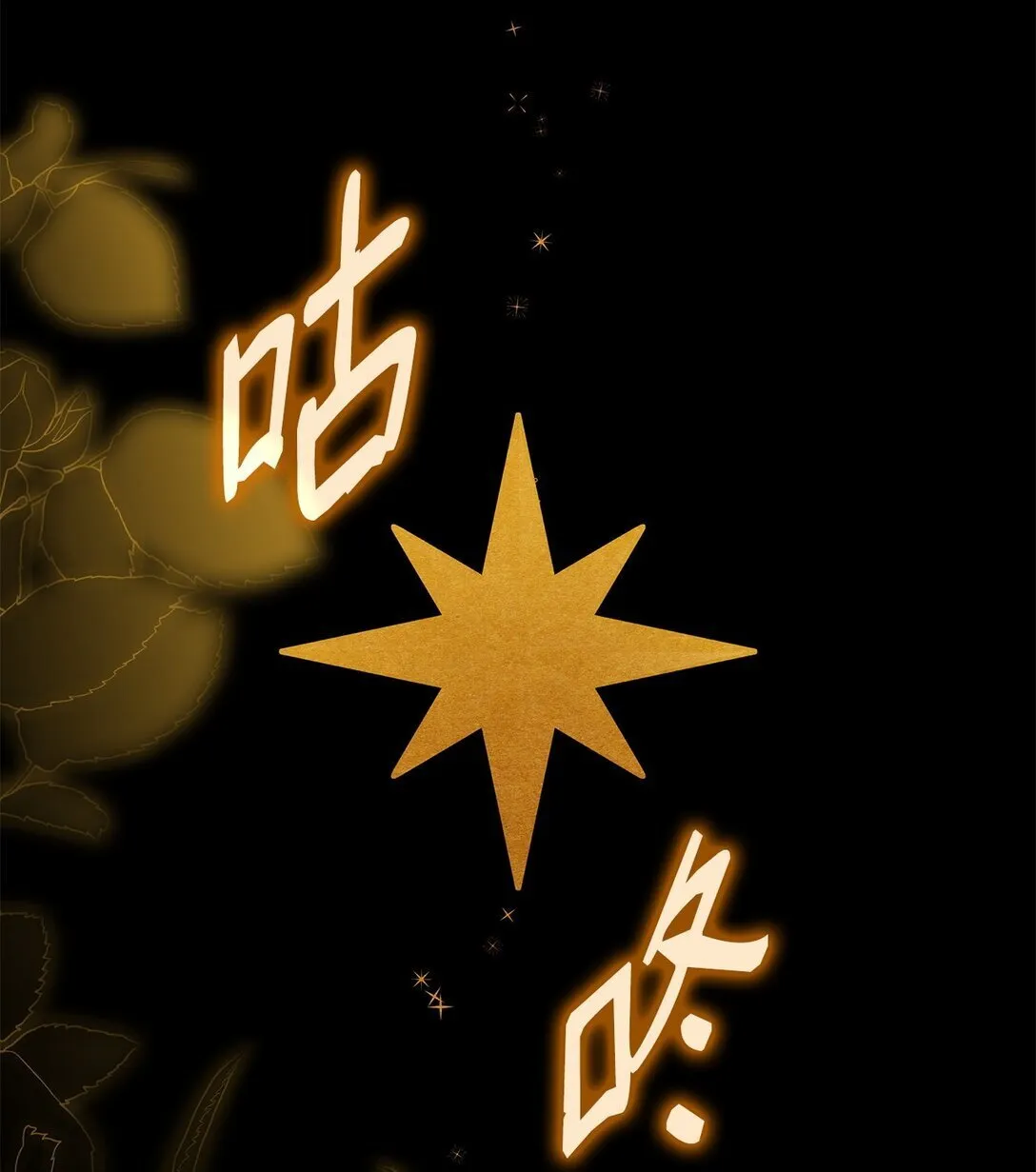 71 黑白颠倒18