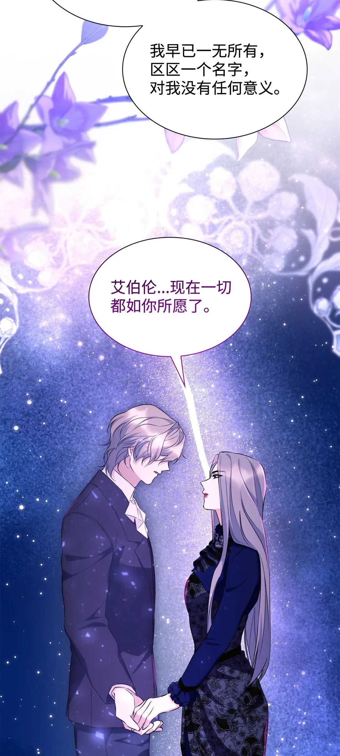 82 魔法阵崩塌46