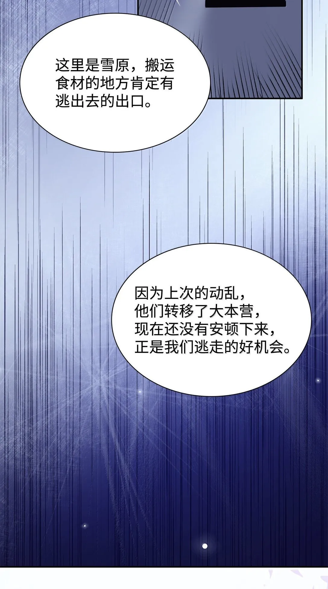 73 机智两兄弟72