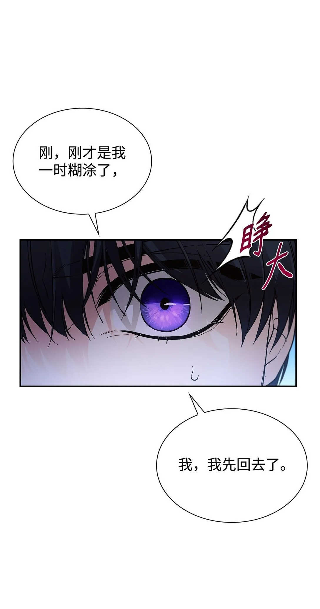 58 奇怪的幻觉66