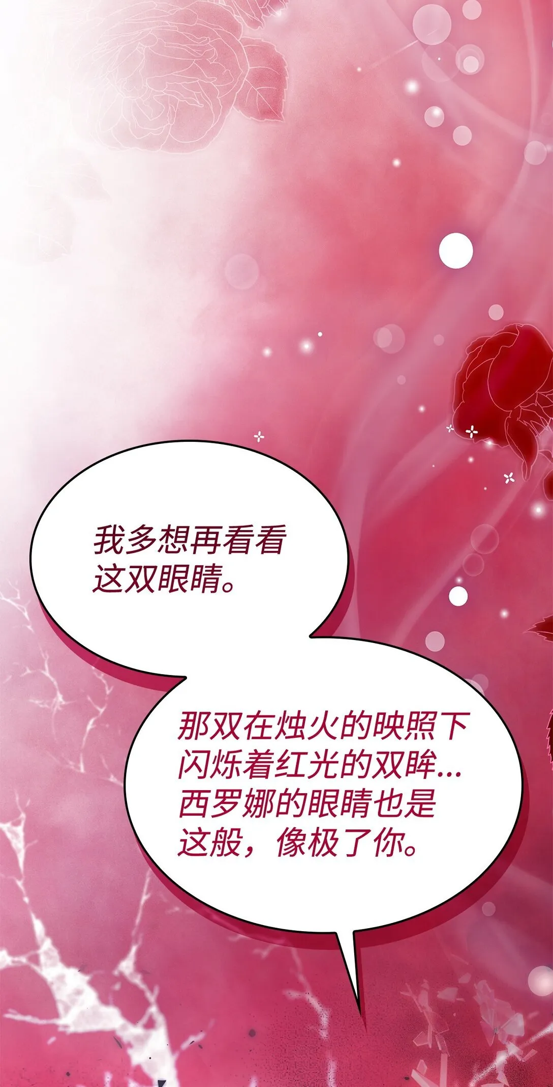 82 魔法阵崩塌61
