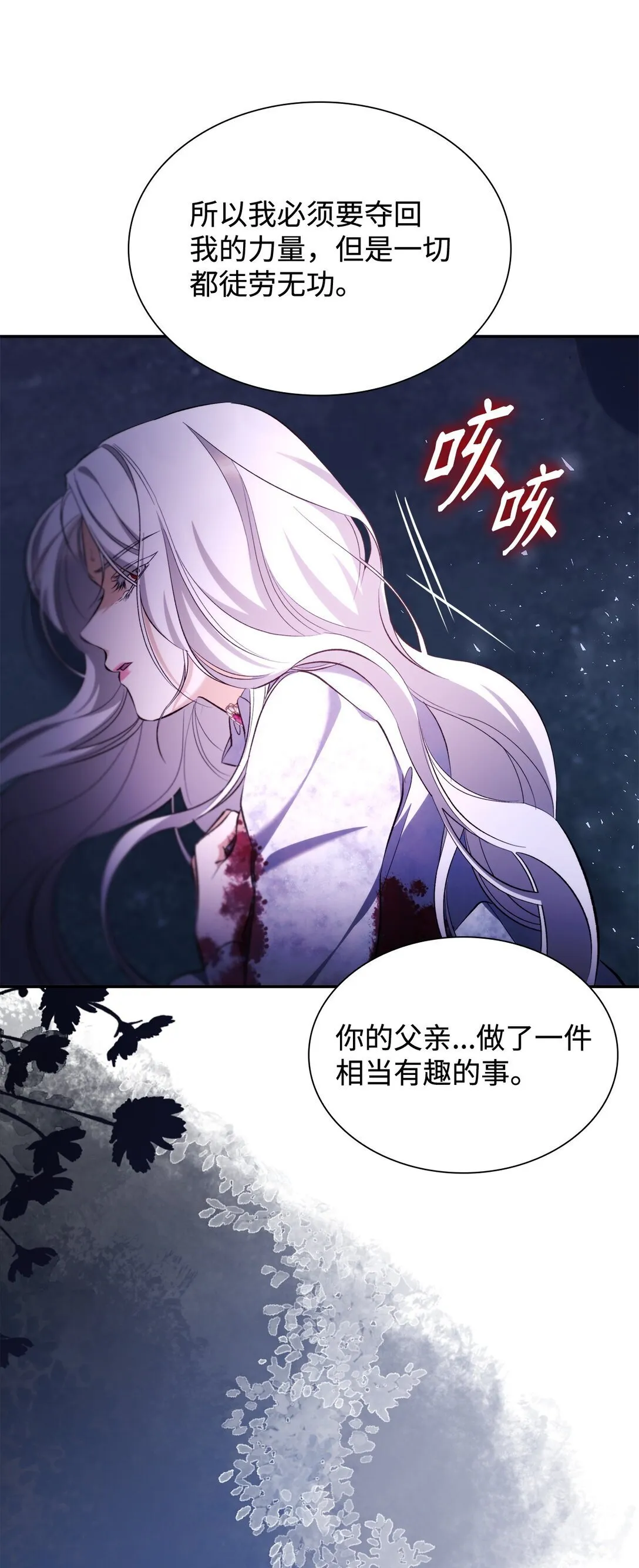 79 不死之身67