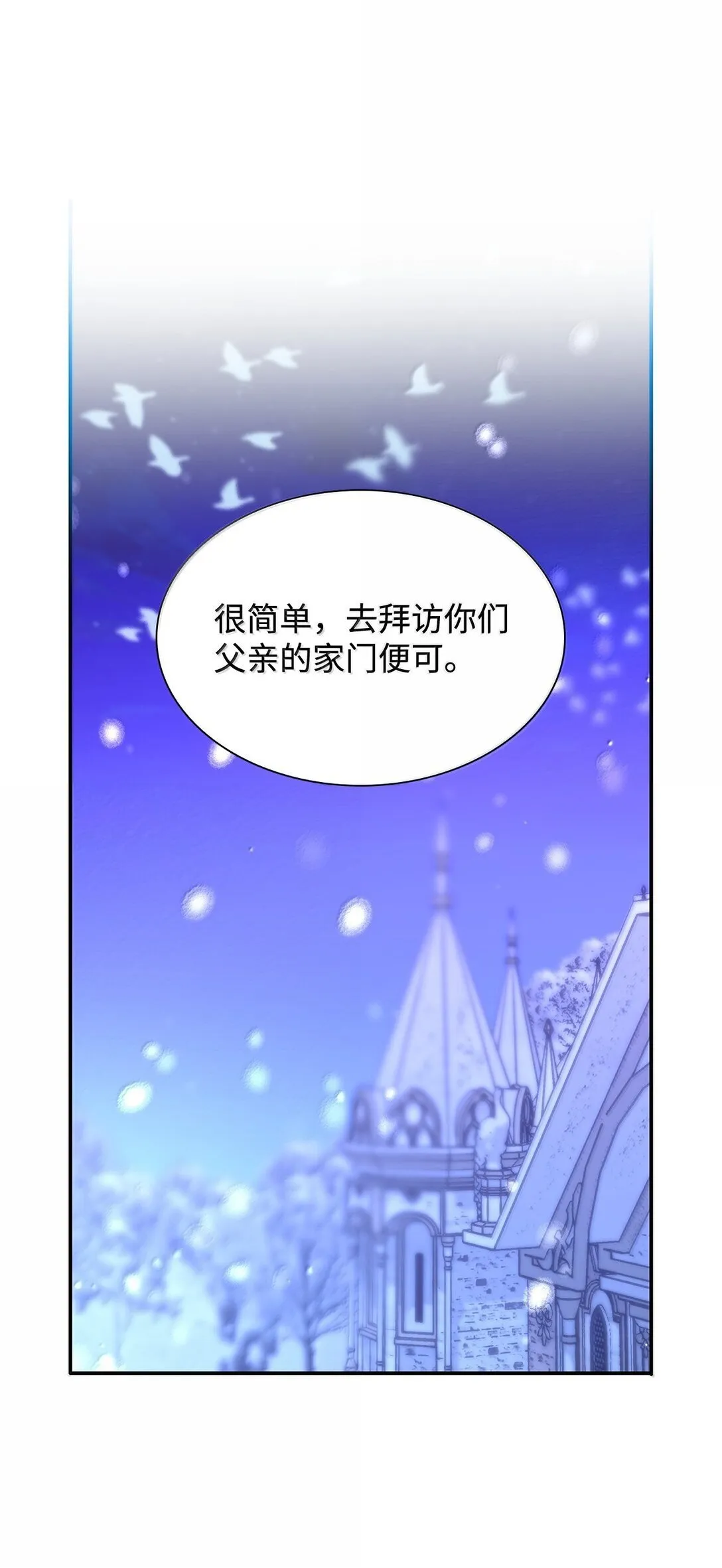 74 父亲的家族25