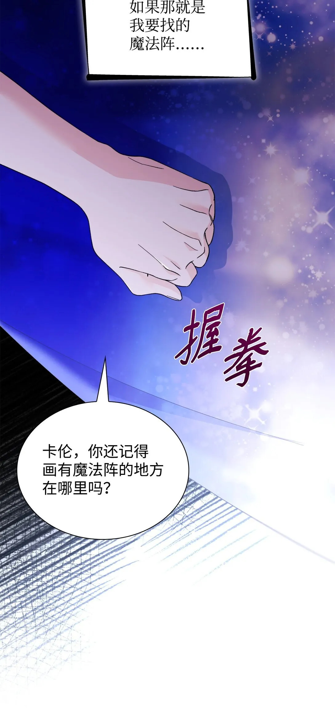 62 找到魔法阵9