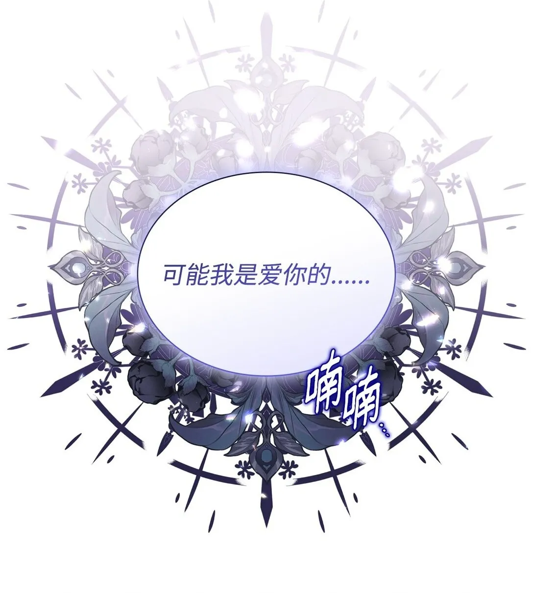 63 破坏魔法阵1