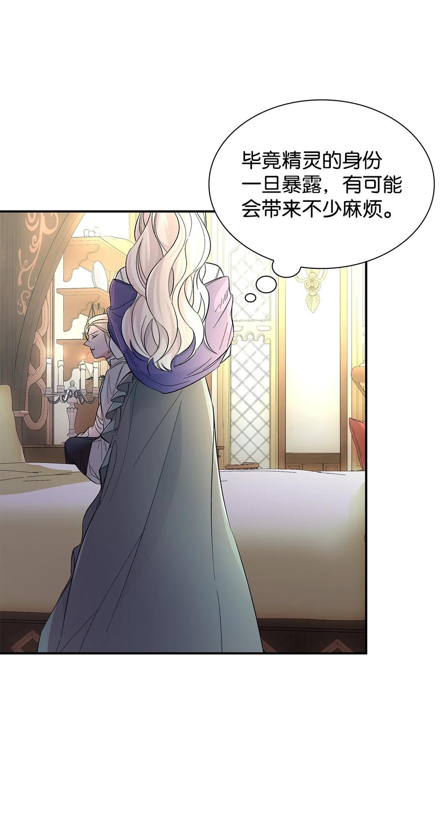 20 苏醒的精灵58
