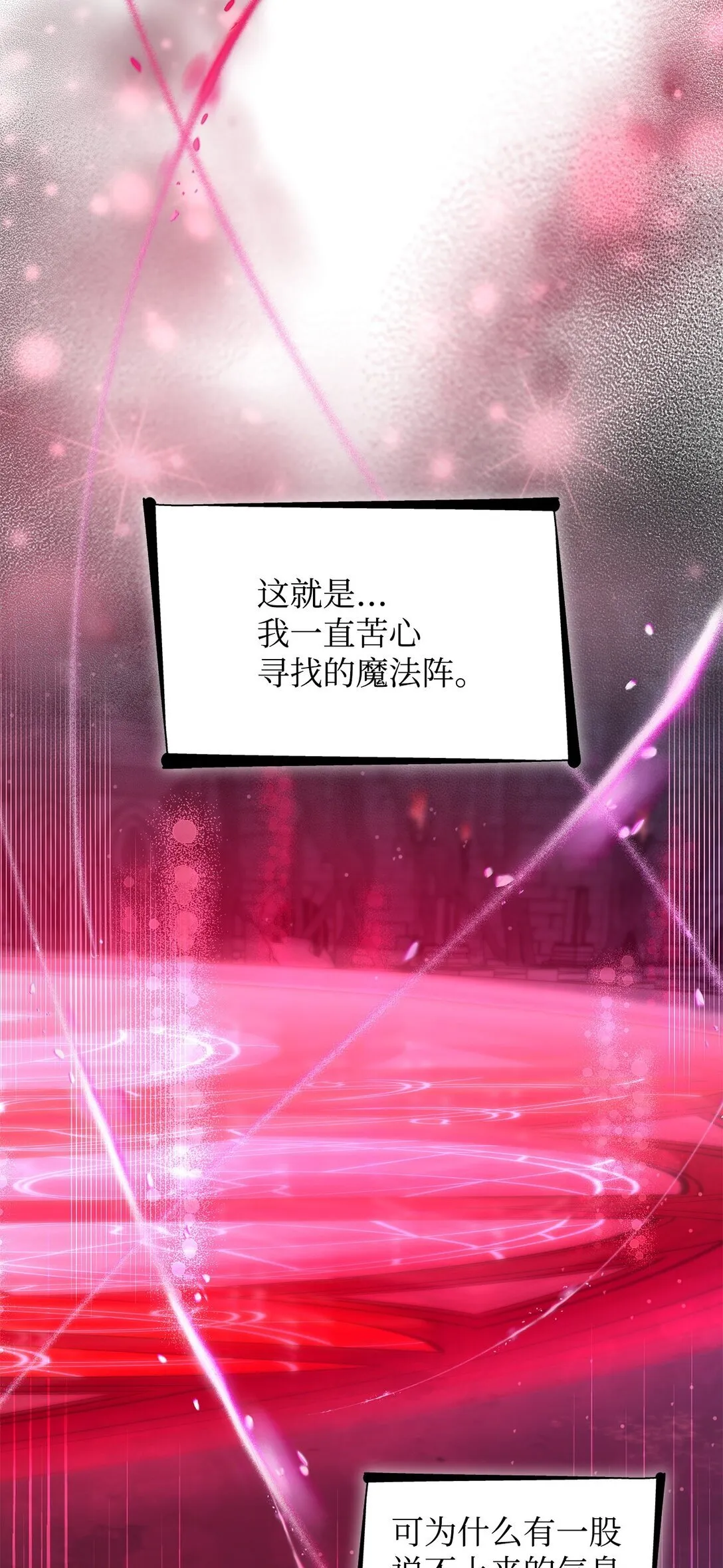 63 破坏魔法阵27