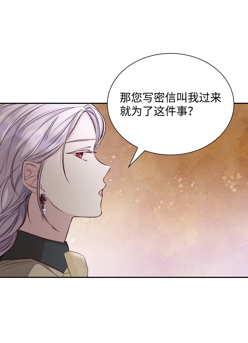 40乌鸦与血77