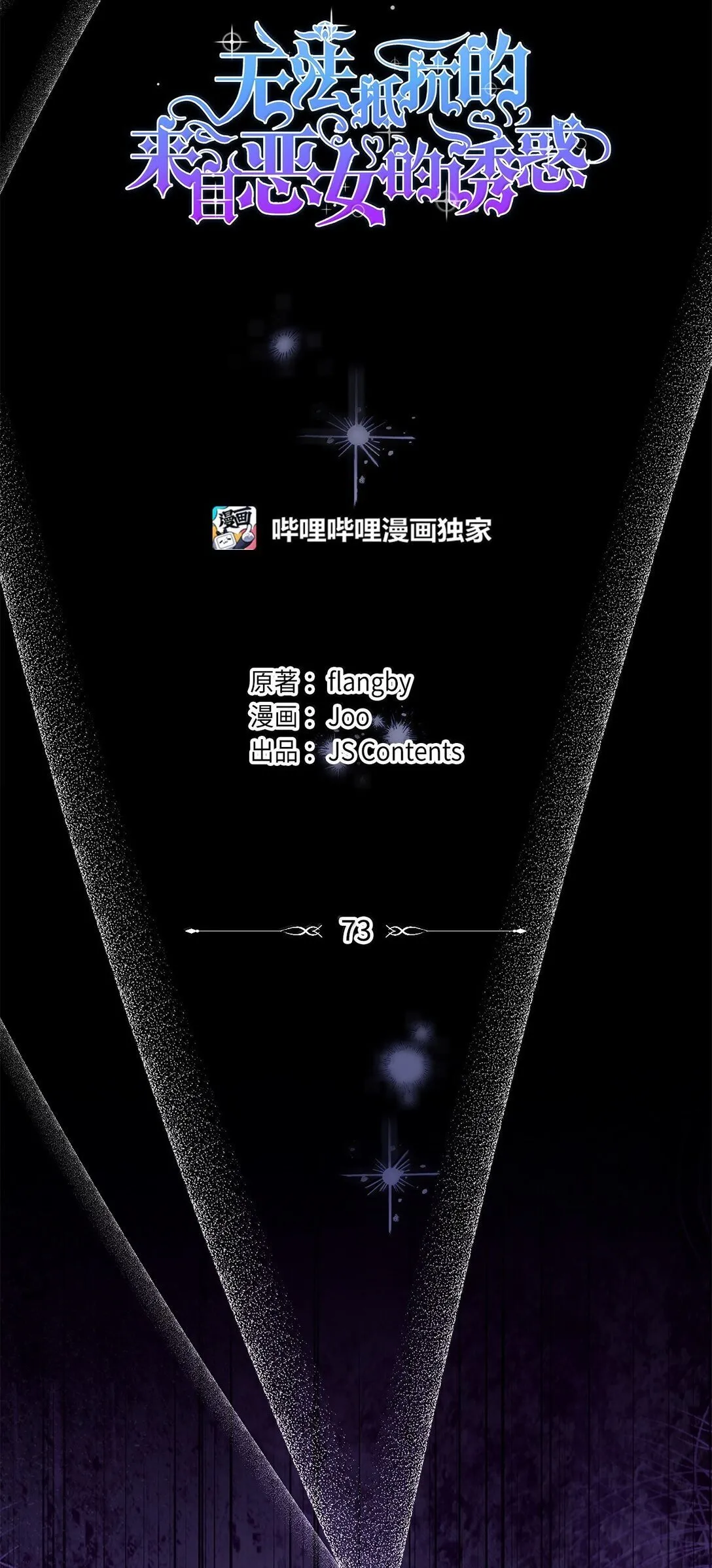 73 机智两兄弟50