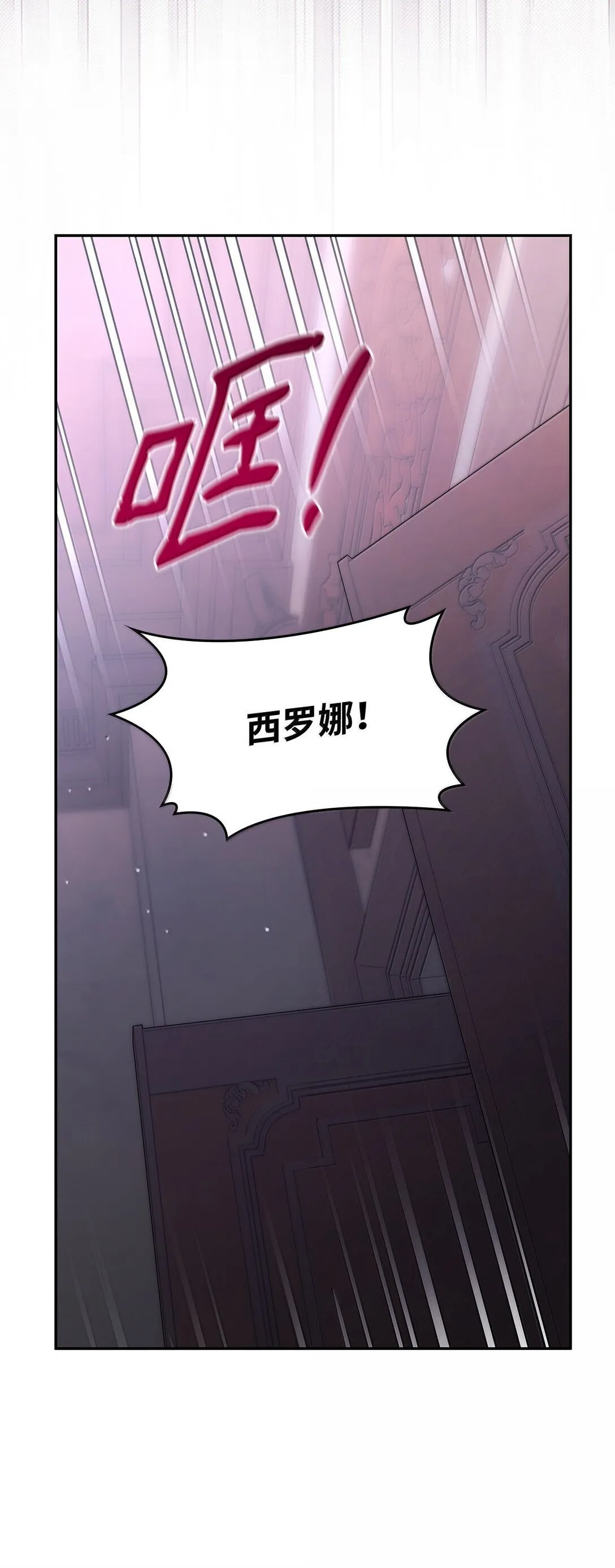 77 西罗娜被绑架19