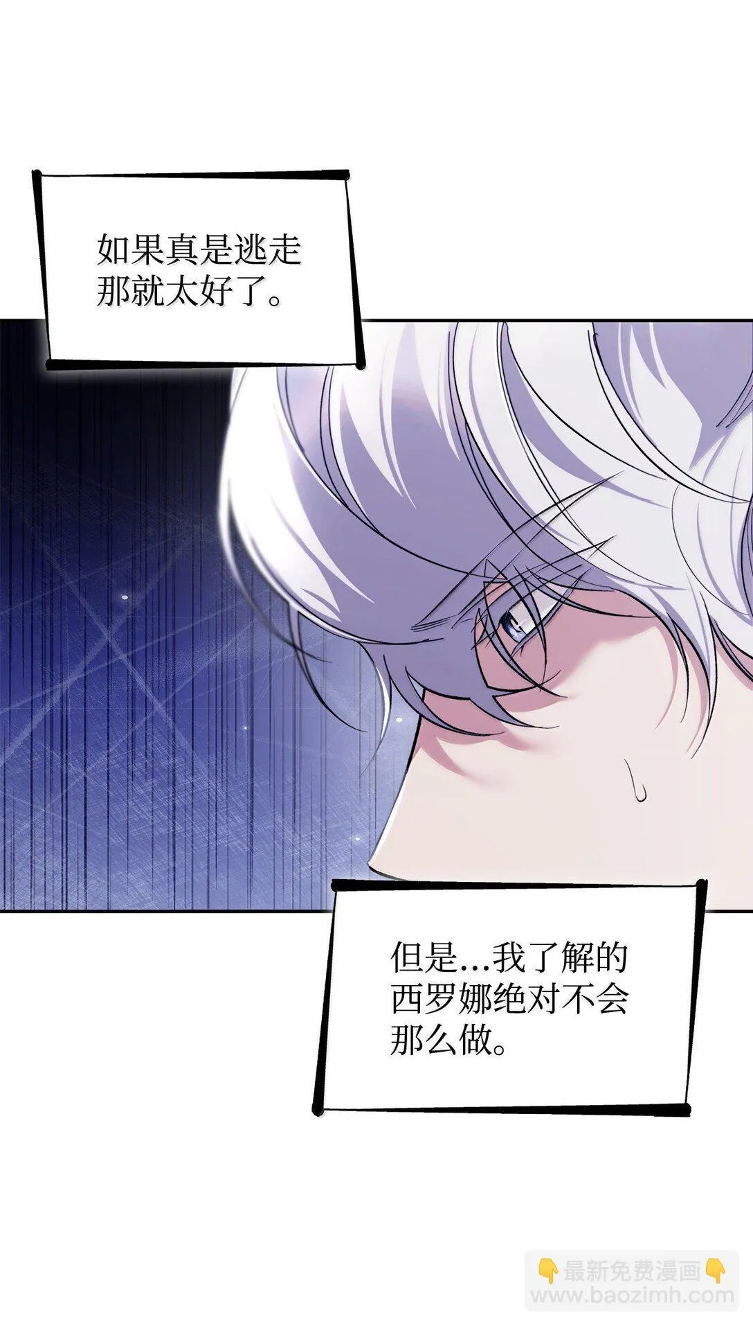 77 西罗娜被绑架23