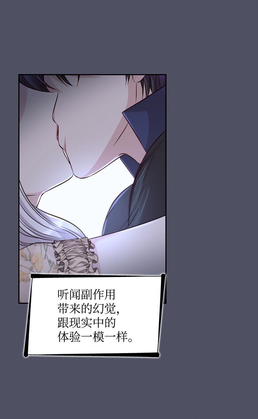 38违和感70