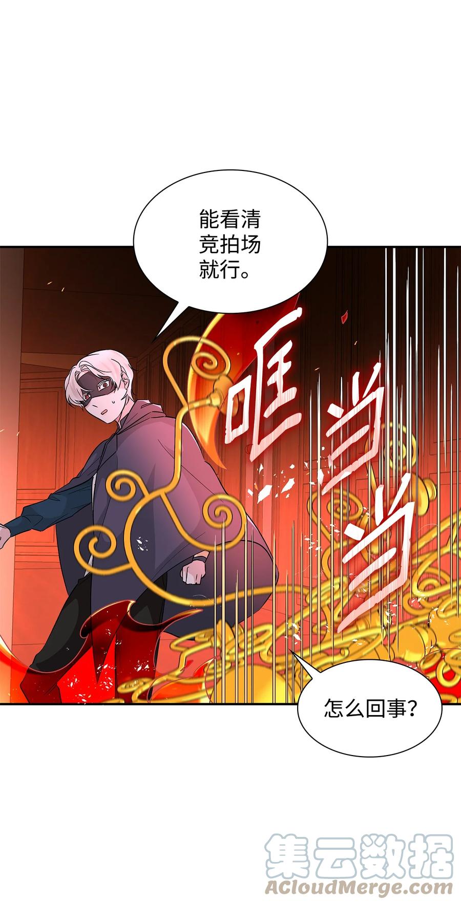 16 危机66