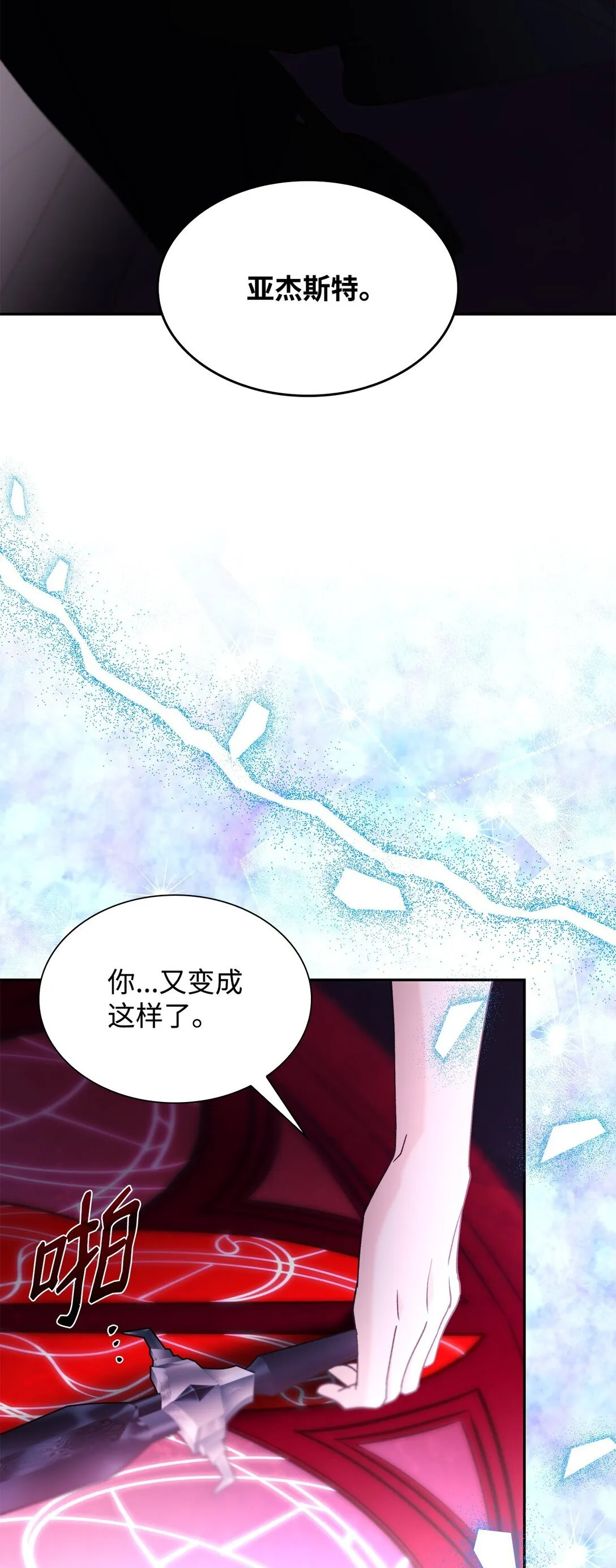 63 破坏魔法阵61