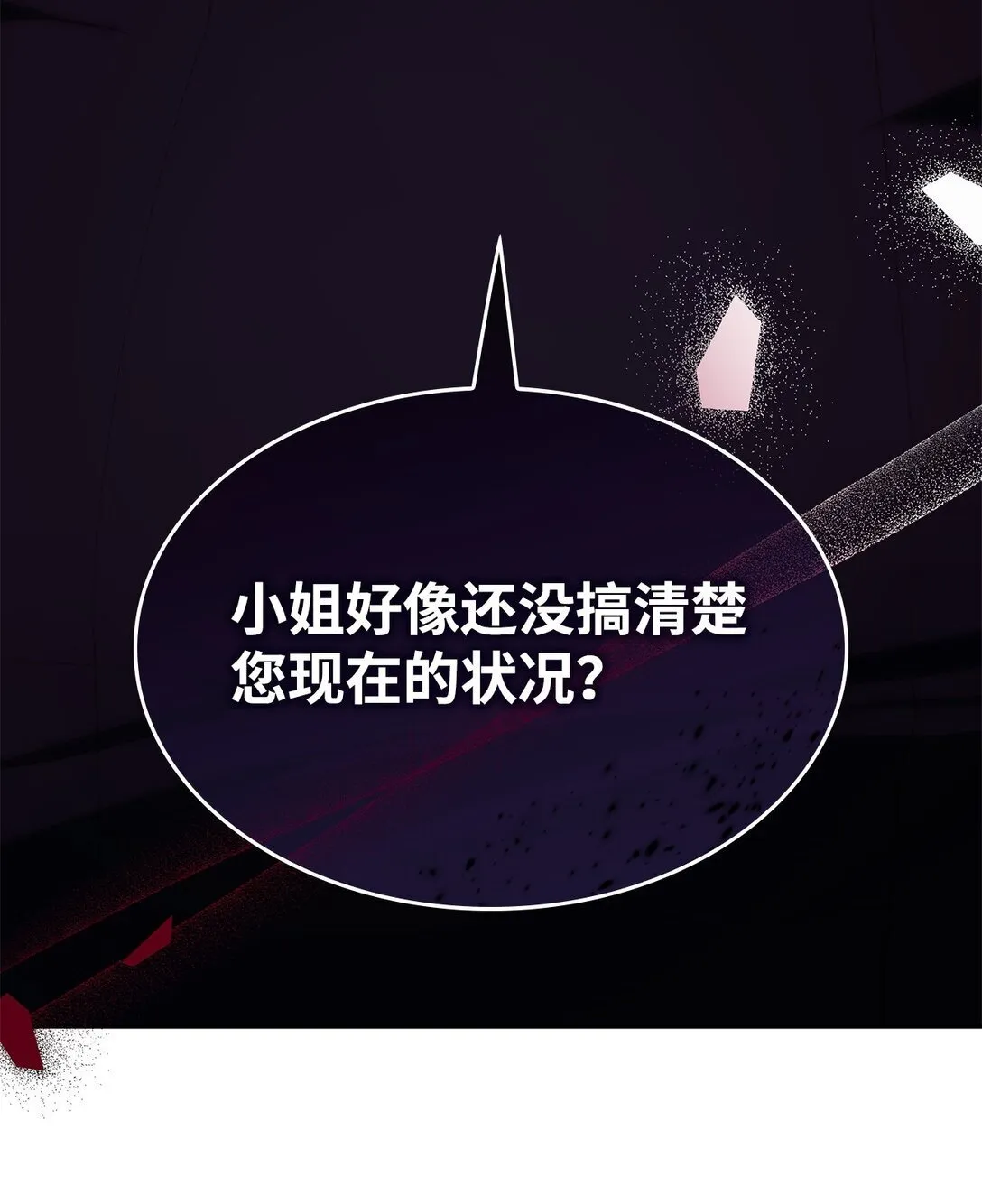 70 威胁合作62