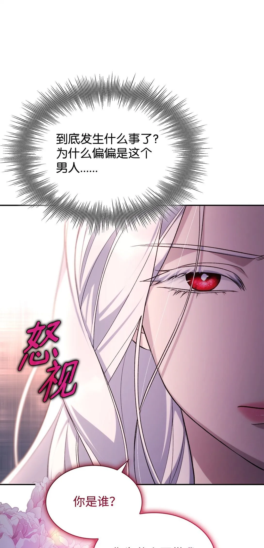 68 西罗娜没死58