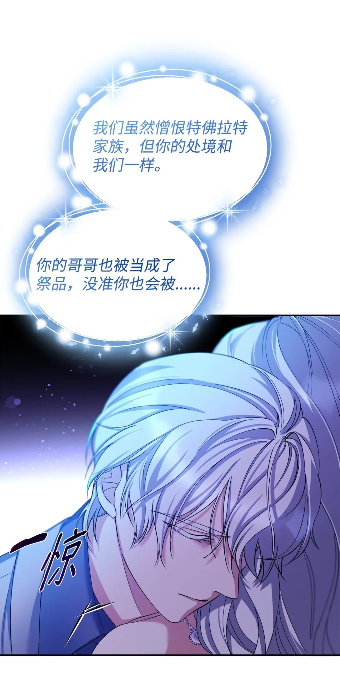 65 肮脏的家族史18