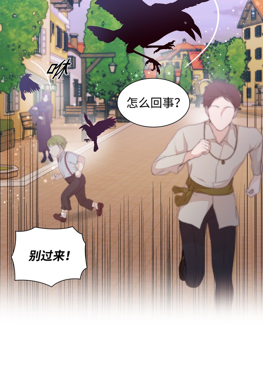 40乌鸦与血82