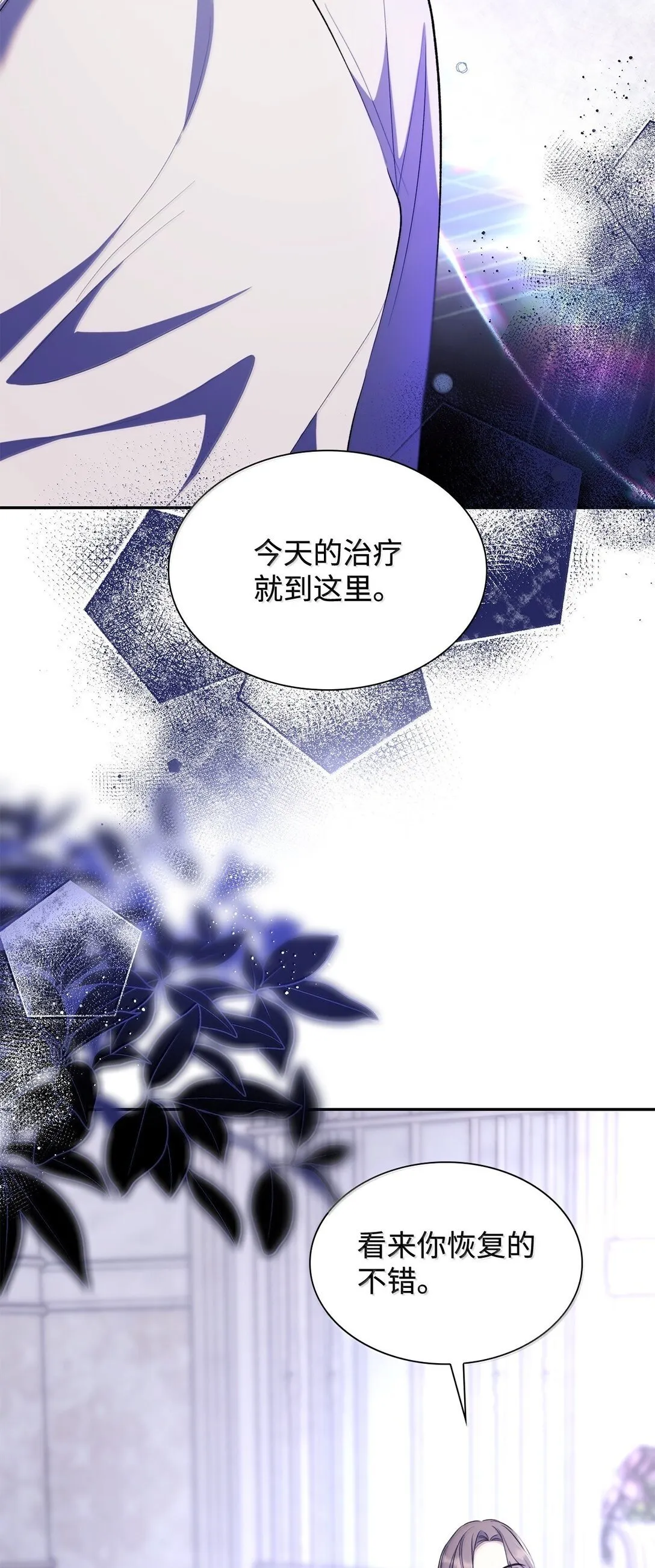 77 西罗娜被绑架1