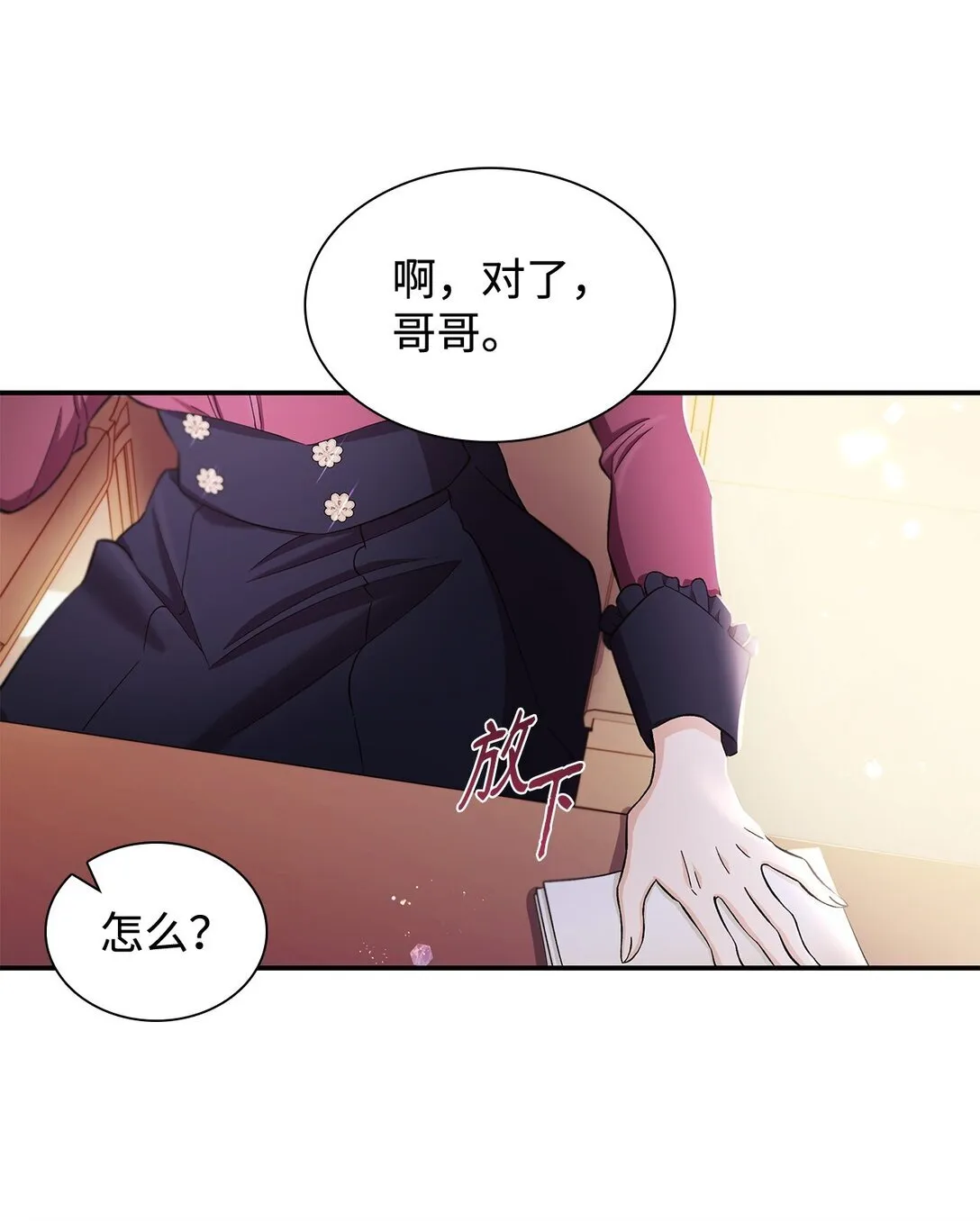 57 天降未婚夫8