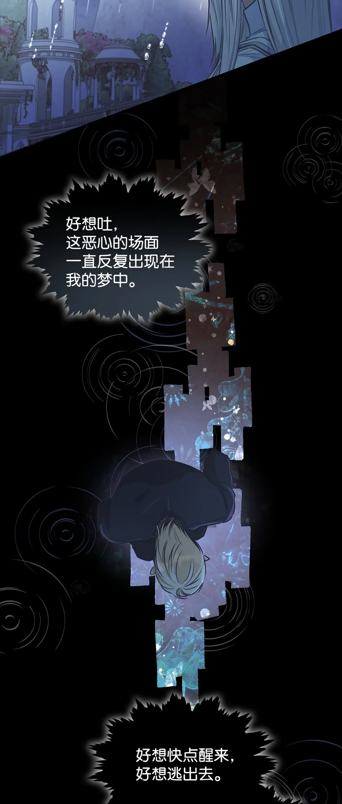 49 梦魇34