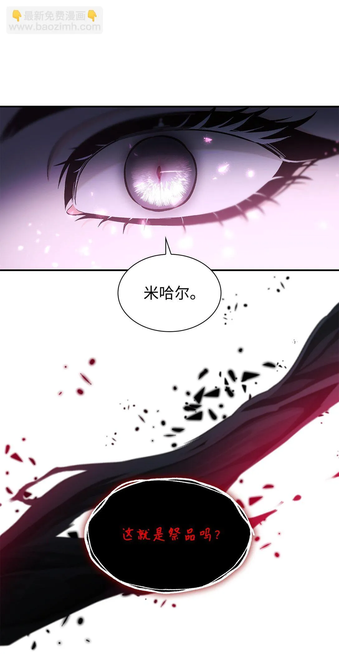 59 米哈尔危险79