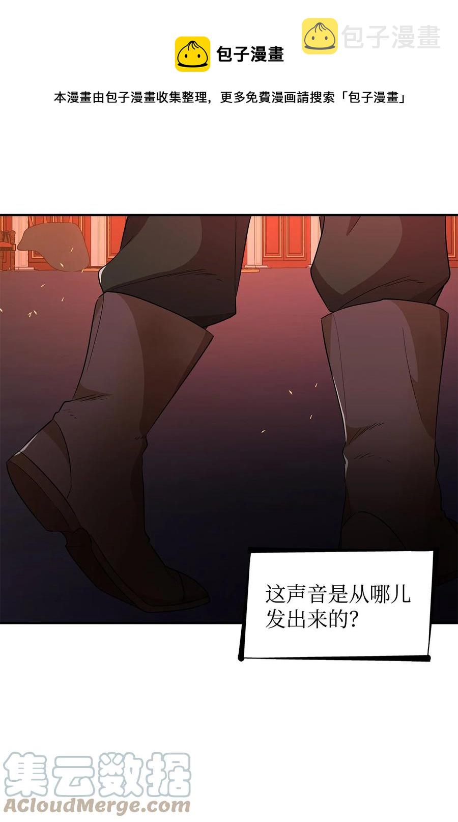 16 危机84