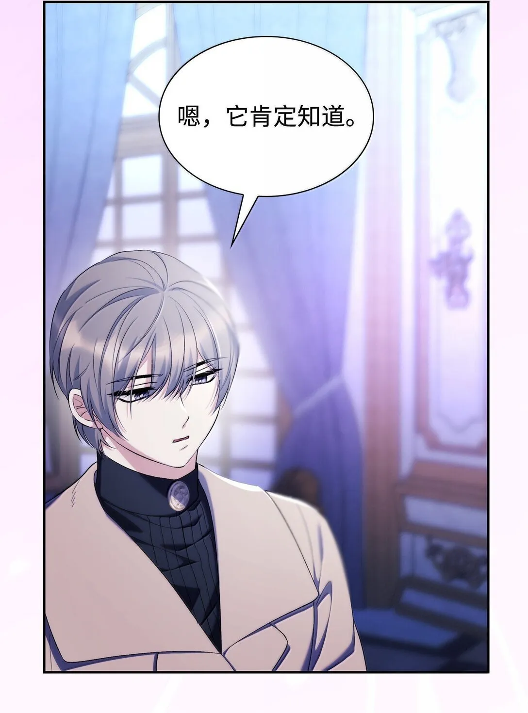 77 西罗娜被绑架54