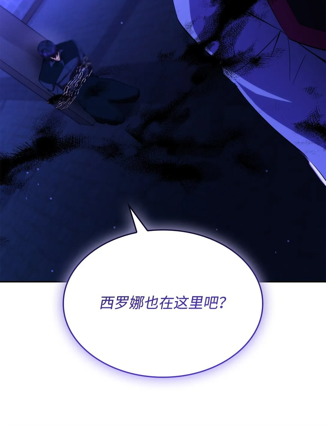 68 西罗娜没死25