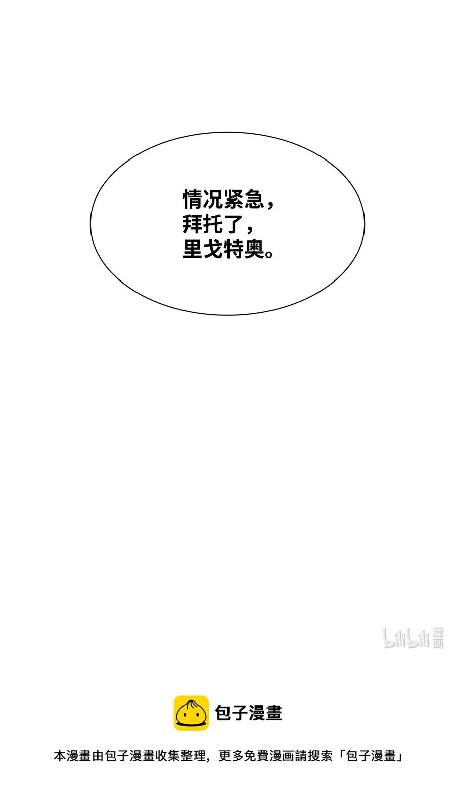 21 紧急情况86