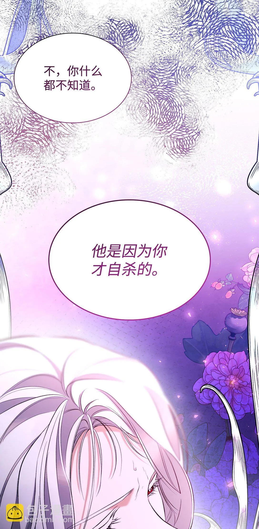 79 不死之身74