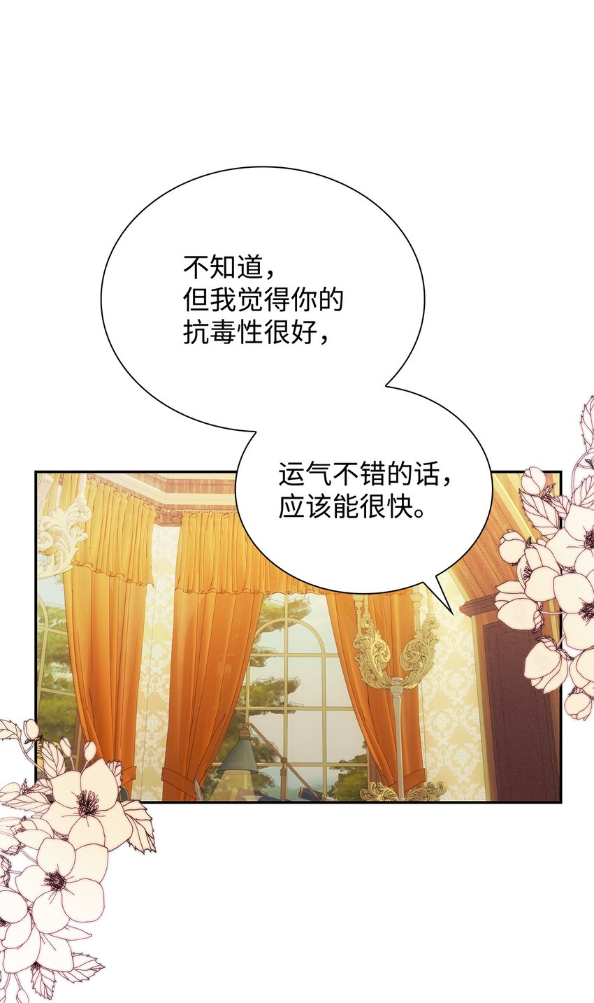 37 解毒药45