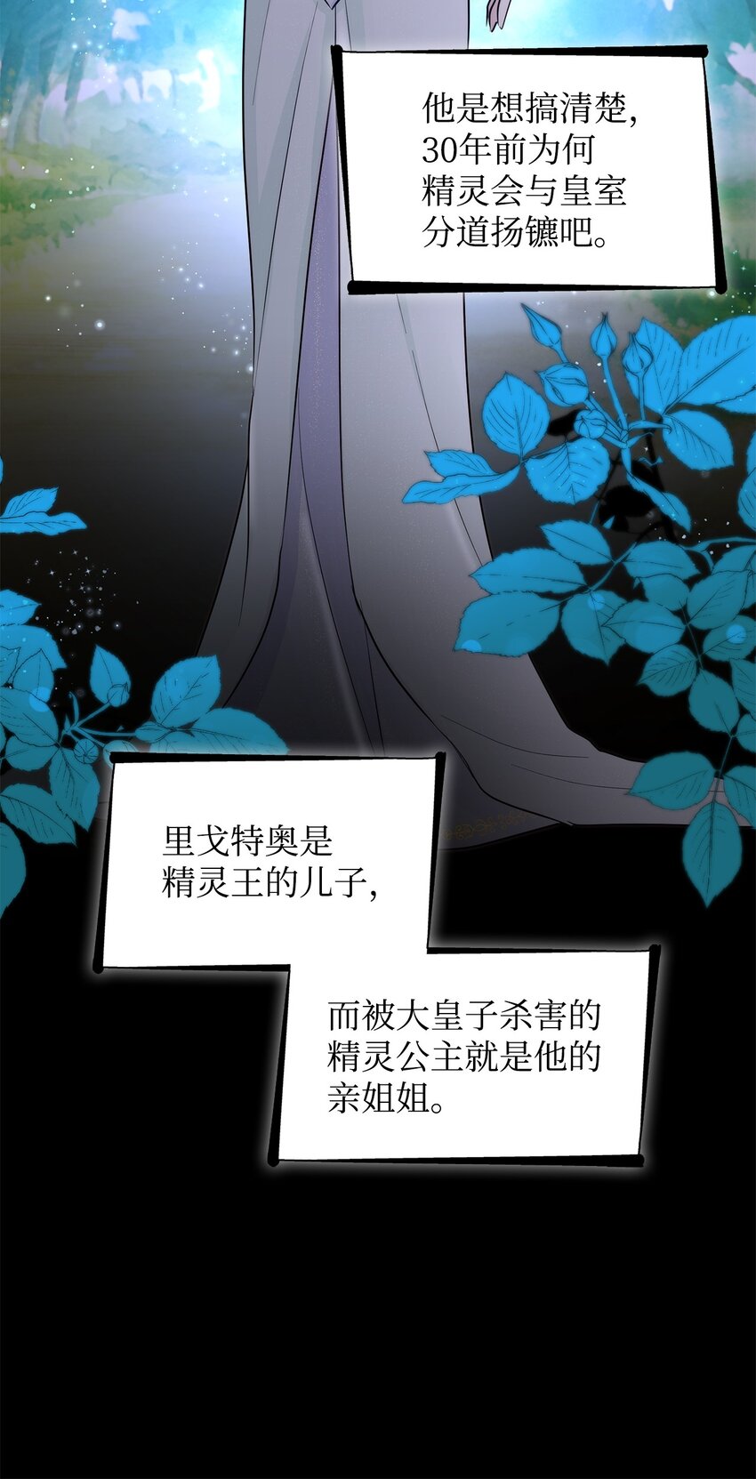 41渐渐入魔79