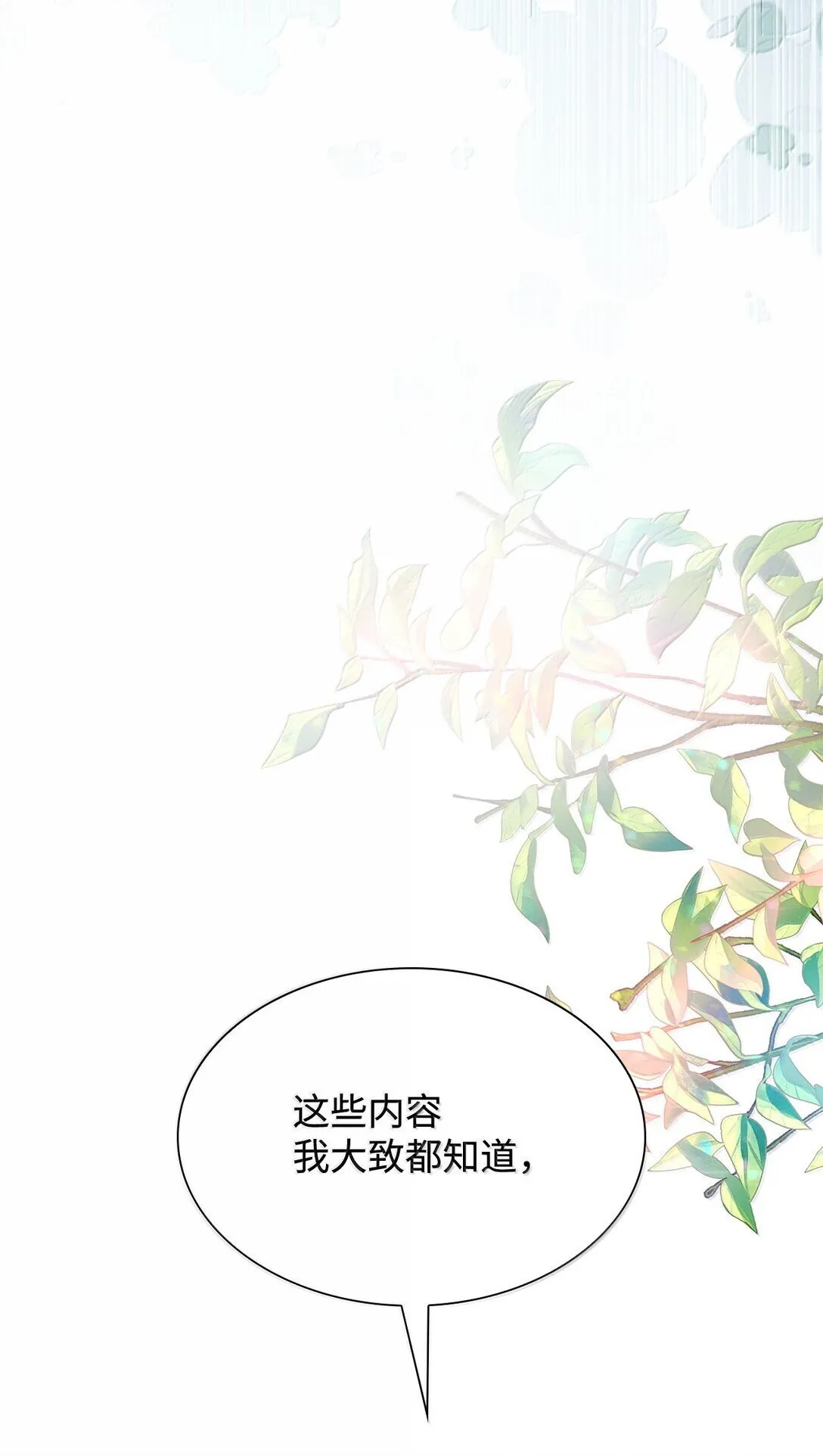 74 父亲的家族58