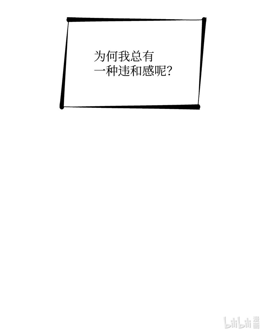 38违和感86