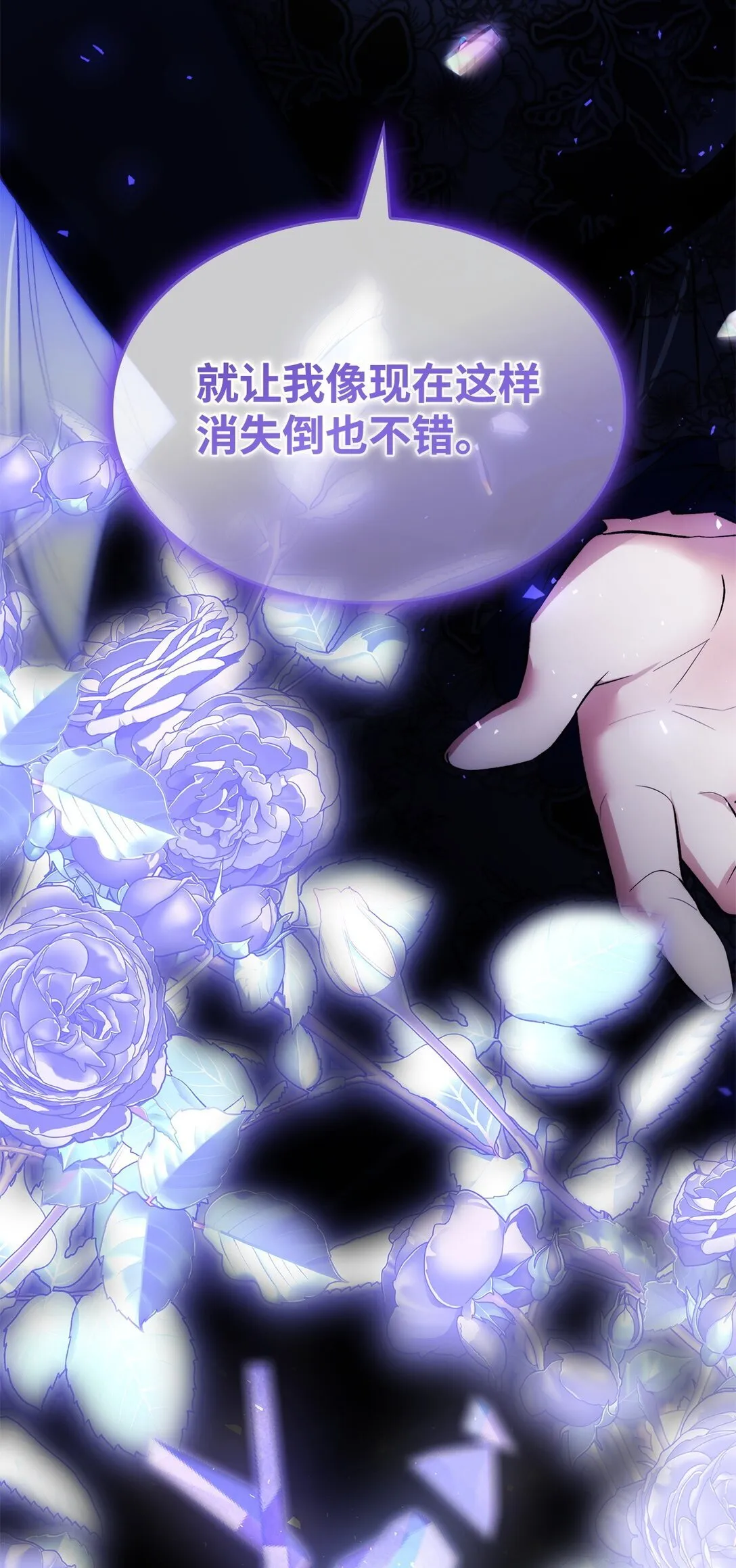 82 魔法阵崩塌74