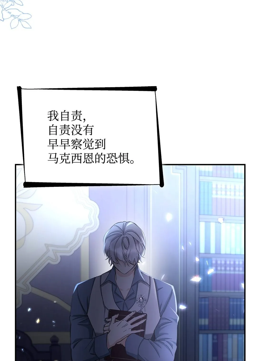59 米哈尔危险4