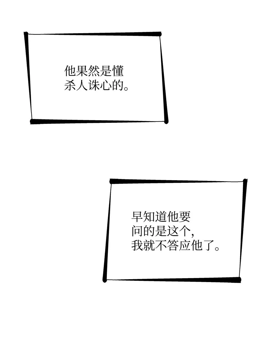 51 没有对策48