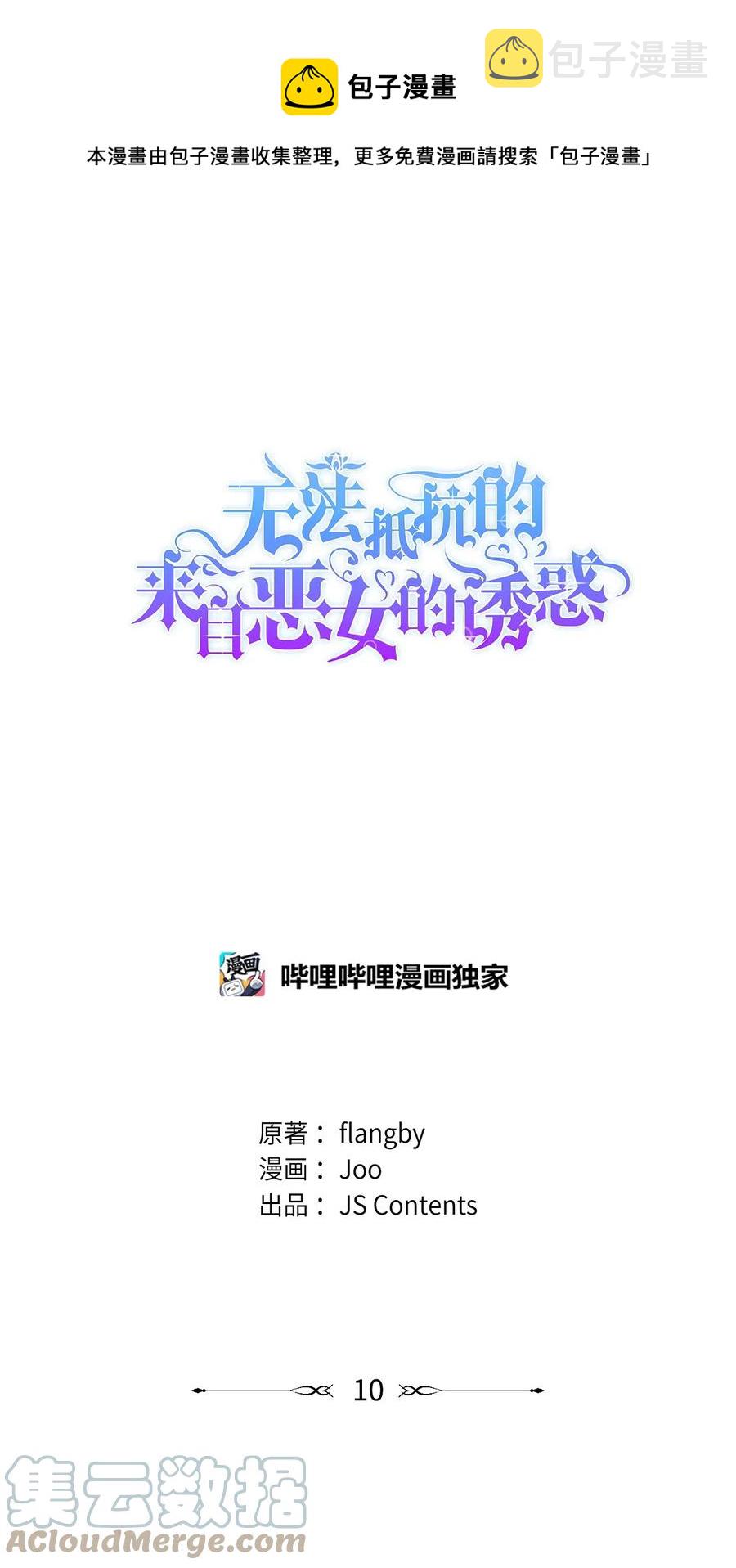 10 兄妹之争0