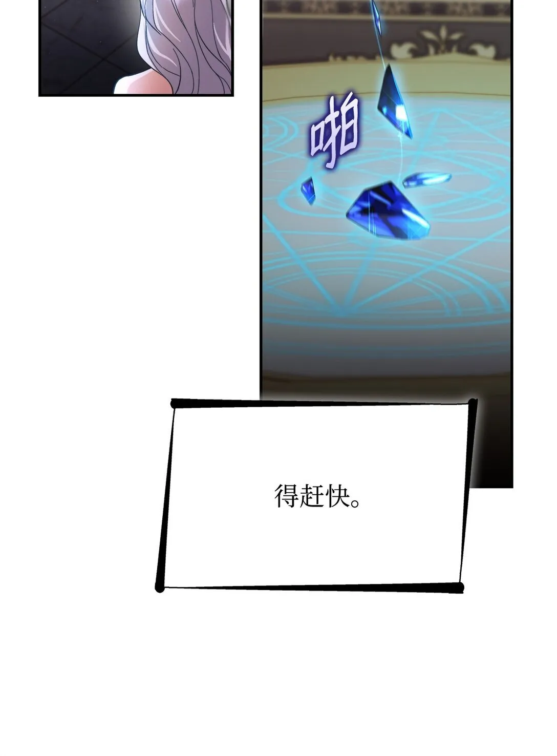 60 移动魔法阵76